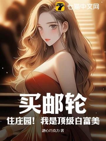 从给男人花钱开始无情套现